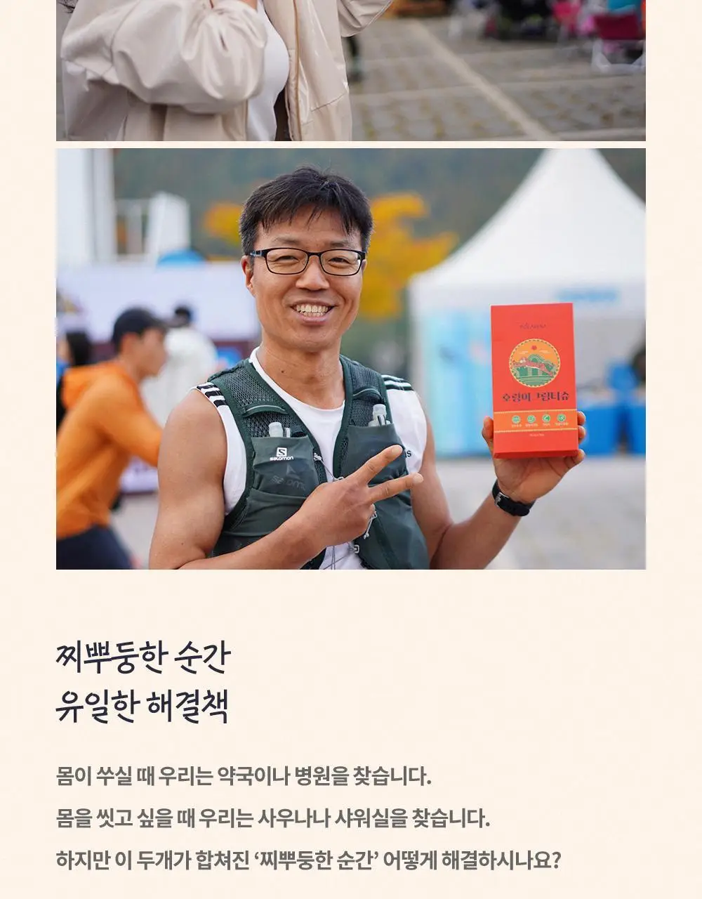 [냉온사우나] 폴라레나 호랑이크림티슈 5매입 상세페이지 62
